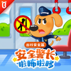 第01集 遵守交规-追捕摩托车飞贼 -1 - 宝宝巴士