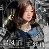 明天你好（童声版） - 黄旭海&邬老师的音乐精灵