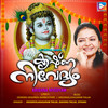 Devaki Thanayam (Female) - Sreemoolanagaram Thilak&Venmani Krishnan Namboothiri&Sithara