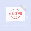 IN YOUR FANTASY (Instrumental) - 아리