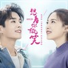 想看你微笑 - 祁圣翰