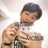 我想写首原创 - MC凯泽&鱼香婆婆
