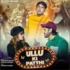 Ullu Ki Patthi - Pawan Pilania&Parhlad Phagna