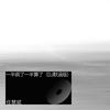 苹果香—（男版六星街里） - 任慧斌&黑大婶回乡带娃