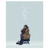 其实寂寞 - 谢安琪