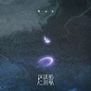 烂情歌 (×1.1) - 李OK