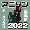 逆夢 (Cover Ver.) - Various Artists&Mieux