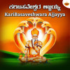 Karibasaveshwara Ajjayya - Nikhil Parthasarathy