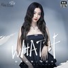 如果的事 - 徐艺洋