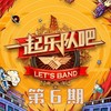 彩色的黑 (Live) - 周深&陈乐一&罗奕钧&林耿铭&王柯&小伍
