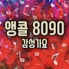 기도 - 홍삼트리오
