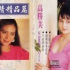 梦难留 - 高胜云