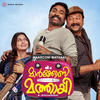 Ithentho - M. Jayachandran&K.S. Harisankar