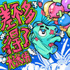 差不多得了 - 大张伟