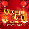 一醉十年（小品） - 庞奕欣&蜜蜜&大宝&王宁&李雪琴&黄杨&吴江[小品]&郭冬临&范雷&郭冬临&支一