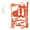 Heaven - MeShell Ndegeocello&Lalah Hathaway&Neal Evans&Chris Dave