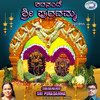 Puradamma Baari Sri Dodda Amma - Gowthami