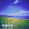 CIAO幸福时间 - 密斯特黄