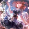 合鍵 - 幽閉サテライト&森永真由美