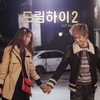 Together - 지연&JAY B