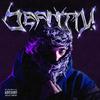 Stav (Explicit) - Mike Rave