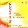 太阳最红,毛主席最亲 - 卞小贞