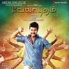 Rathathin Rathamay - Haricharan&Vijay Antony&Srimathumitha