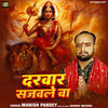 Darbar Sajawale Ba - Manish Pandey