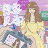 想要见面 - LBI利比（时柏尘）&克然Eli&救声圈