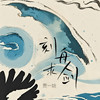 刻舟求剑 - 贾一娢