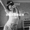 故事仍在继续 - 兰姐
