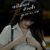 เธอไม่แคร์ด้วยซ้ำ - KRK&N/A&Ptrp Studio