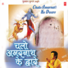 Jai Bam Bhola Bolo Re - Debashish Dasgupta&Priya&Himesh Reshammiya