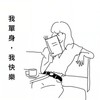意外现场 - 周殷廷