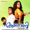 Kaalam - Sree Sankar&Abhay Jodhpurkar&Anna Katharina Valayil