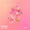Stay The Night - Just Kiddin&Camden Cox