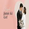 Byah Jatav Ki Gel - K D