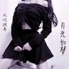 中间人 (抖音热播) - 风吹流年