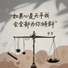 如果心是天平我会全部为你倾斜 - 晨贤