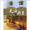 我的歌 - 江玲
