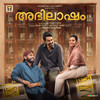 Sundari Laila - Sreehari K Nair&Lal Krishna&Bharath Sajikumar&Aswin Vijayan&Sharfu