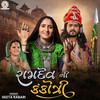 Ramdev Ni Kankotri - Geeta Rabari