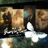 交汇点 (伴奏) - 千忆Yiii&伶然而行&炸酱面zzang&殷一然