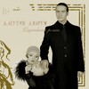 Дождик - Анжелика Варум&Леонид Агутин