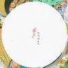 青城山下白素贞 - 好妹妹乐队