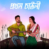 Prothom Sawoni - Kaushik Kakoti&Harshraj Pathak&Chinmoy Bora