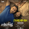 Tharakam (From 