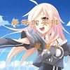最好的安排 (女声版) - 星星火
