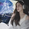 爱自己才算合格的大人 - 杨友友