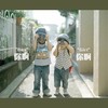 我不想 - 丸子西